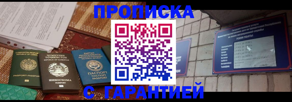 временная регистрация законно в Вытегре